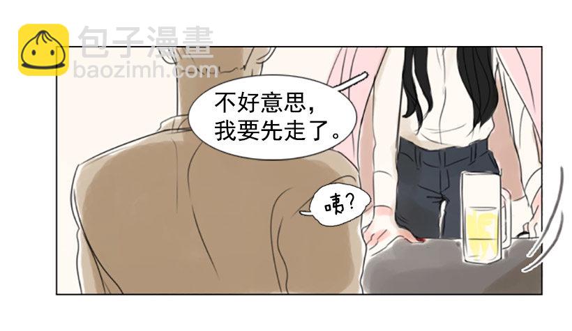 《怦然心情》误会的开始 第16页