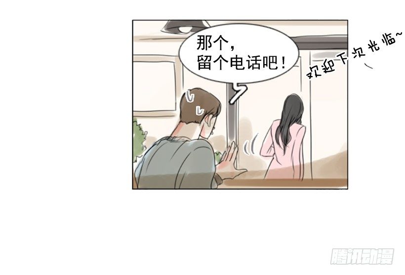 《怦然心情》误会的开始 第17页