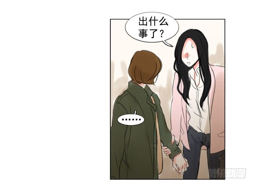 《怦然心情》误会的开始 第25页