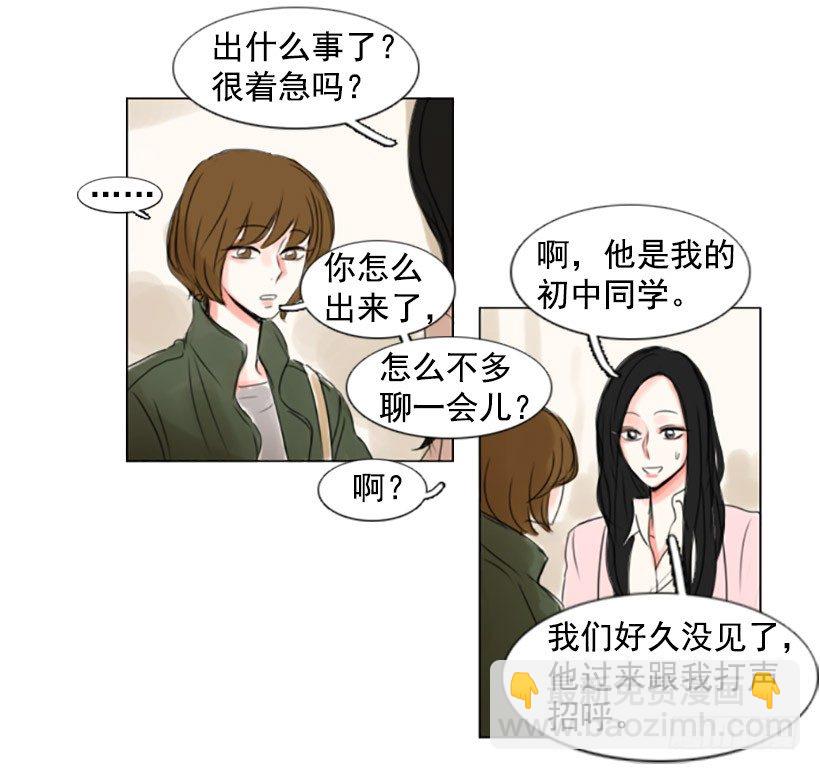 《怦然心情》误会的开始 第26页