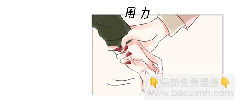 《怦然心情》误会的开始 第29页