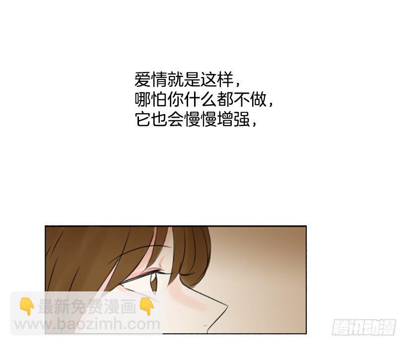 《怦然心情》误会的开始 第32页