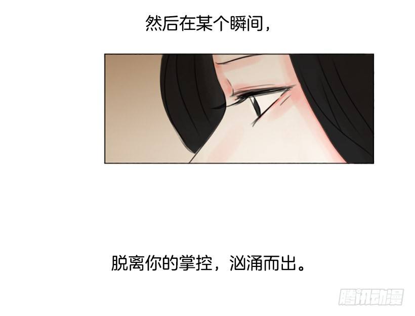 《怦然心情》误会的开始 第33页