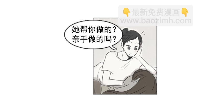 《怦然心情》误会的开始 第39页