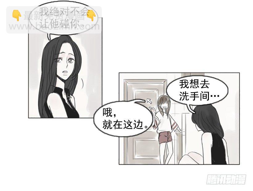 《怦然心情》误会的开始 第40页