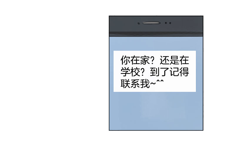 《怦然心情》误会的开始 第45页