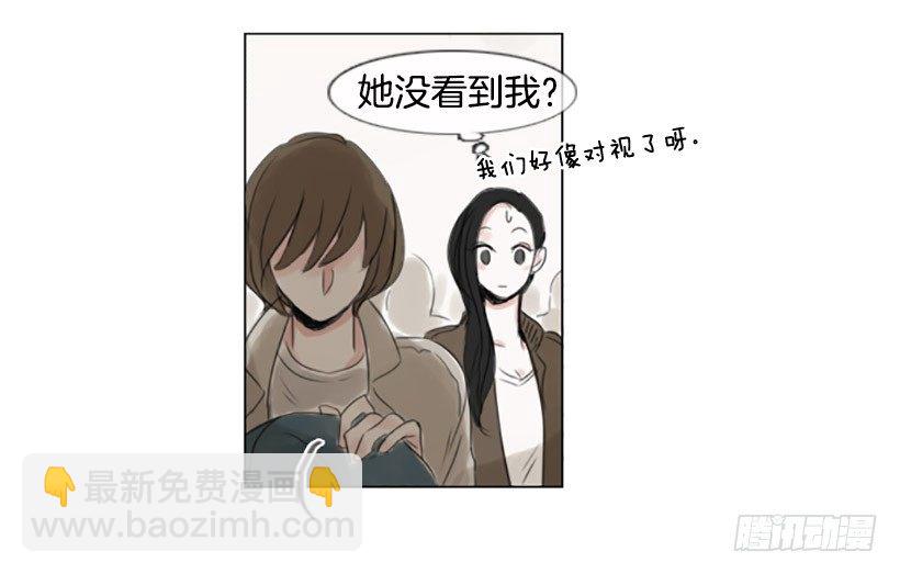 《怦然心情》她是在躲我吗 第10页