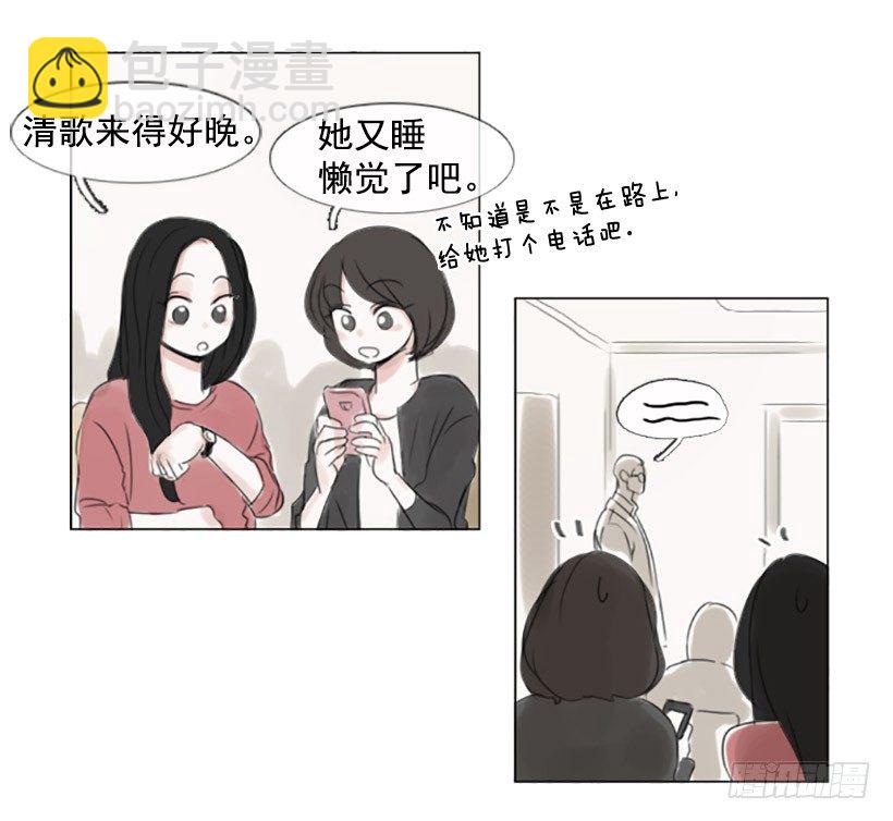 《怦然心情》她是在躲我吗 第11页