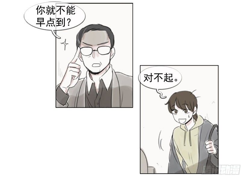 《怦然心情》她是在躲我吗 第13页