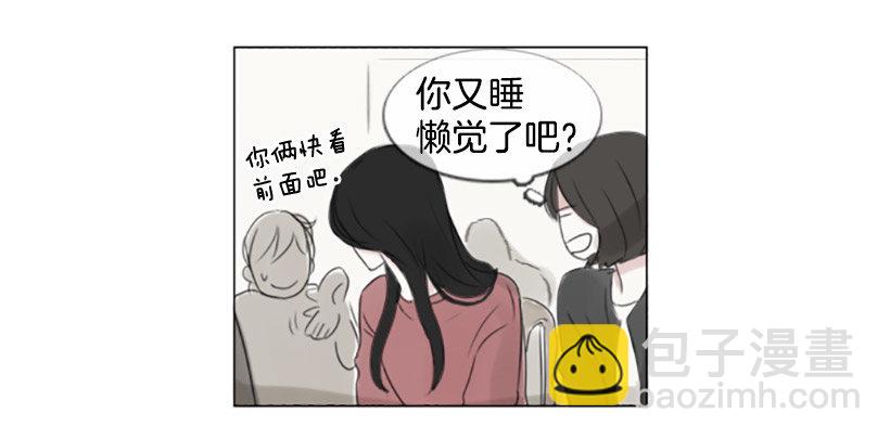 《怦然心情》她是在躲我吗 第14页