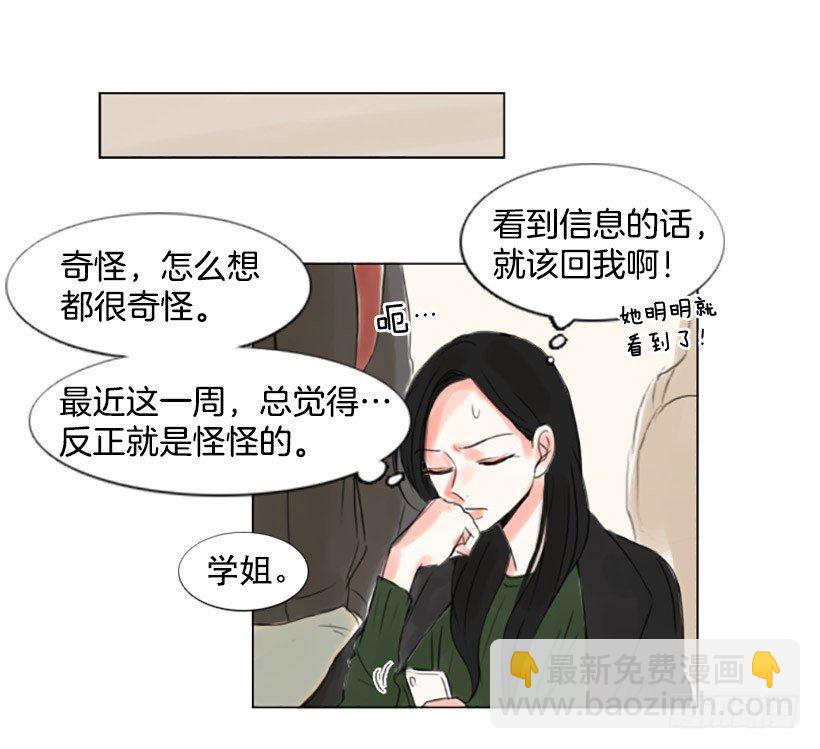 《怦然心情》她是在躲我吗 第18页