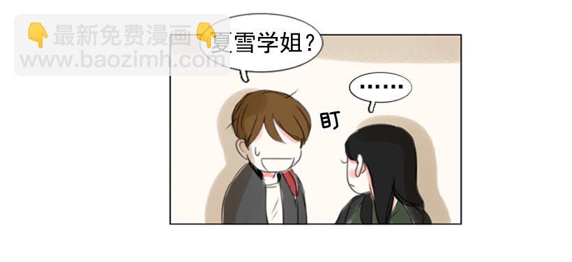 《怦然心情》她是在躲我吗 第22页