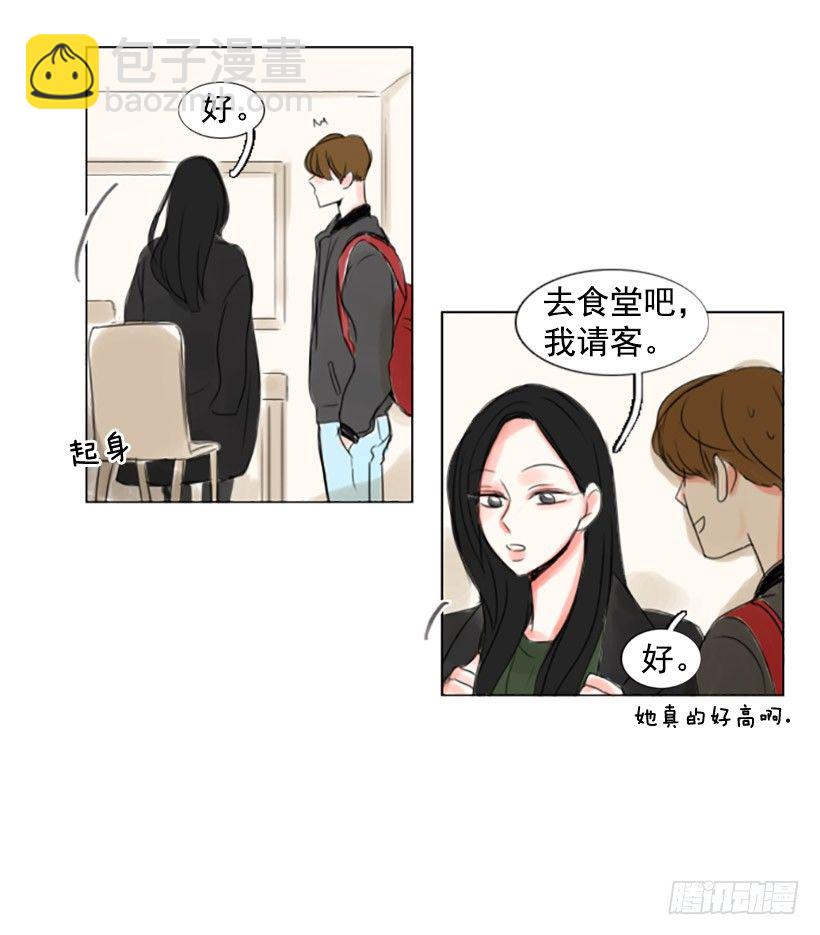 《怦然心情》她是在躲我吗 第23页