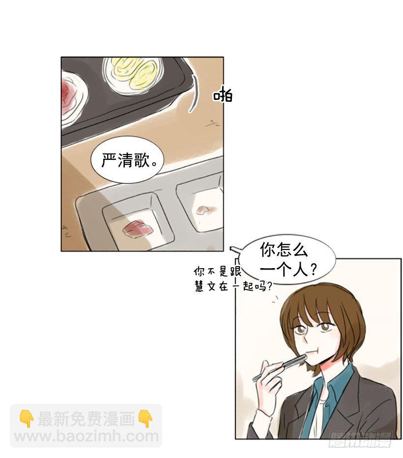 《怦然心情》她是在躲我吗 第28页