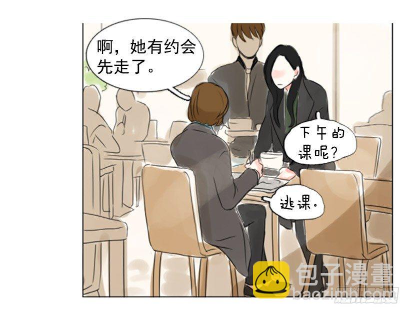 《怦然心情》她是在躲我吗 第29页