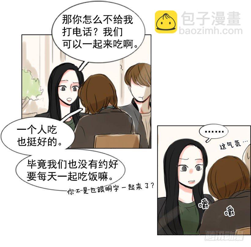 《怦然心情》她是在躲我吗 第31页