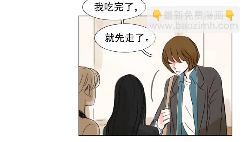 《怦然心情》她是在躲我吗 第33页