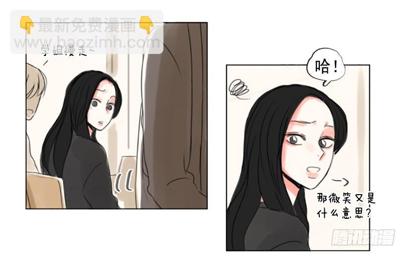 《怦然心情》她是在躲我吗 第35页