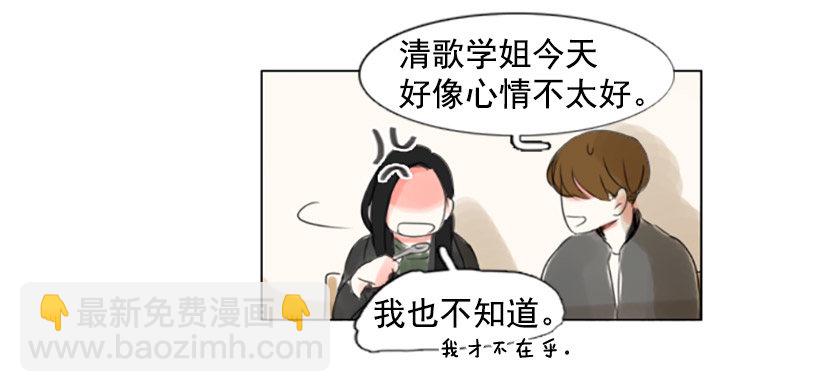 《怦然心情》她是在躲我吗 第36页