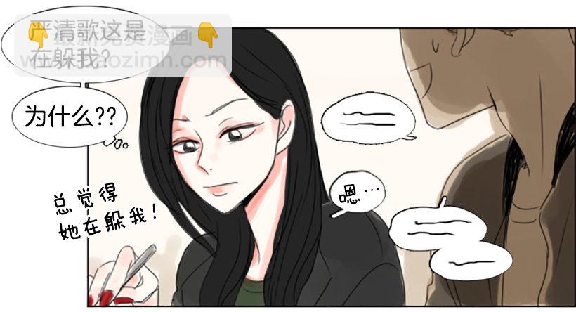 《怦然心情》她是在躲我吗 第37页