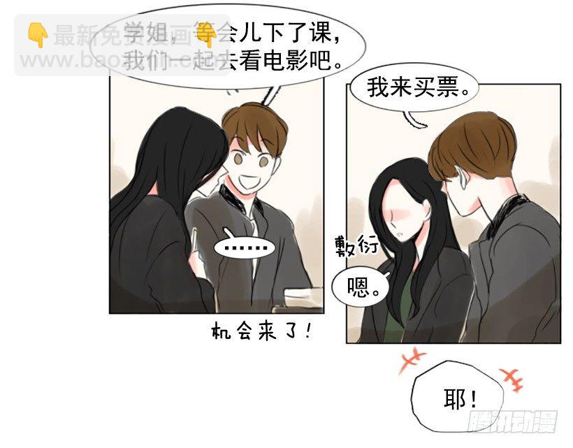 《怦然心情》她是在躲我吗 第38页