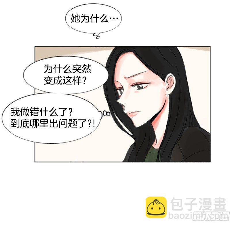 《怦然心情》她是在躲我吗 第39页