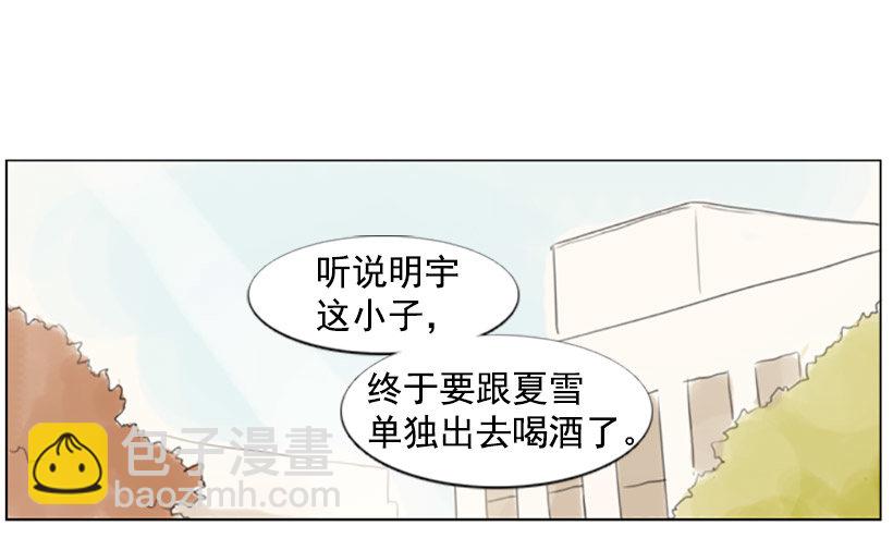 《怦然心情》她是在躲我吗 第45页