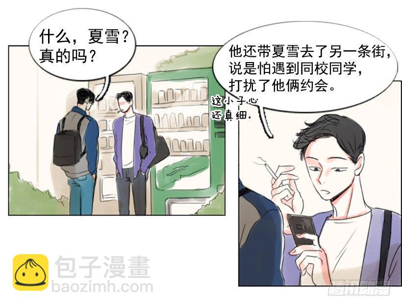 《怦然心情》她是在躲我吗 第46页