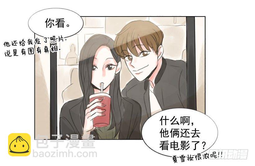 《怦然心情》她是在躲我吗 第47页