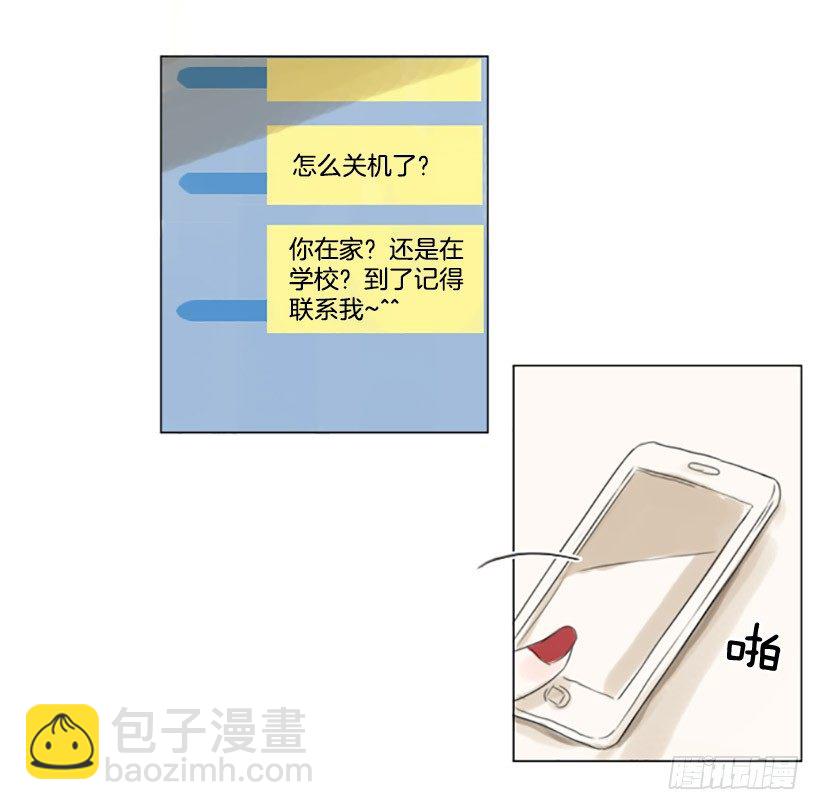 《怦然心情》她是在躲我吗 第4页