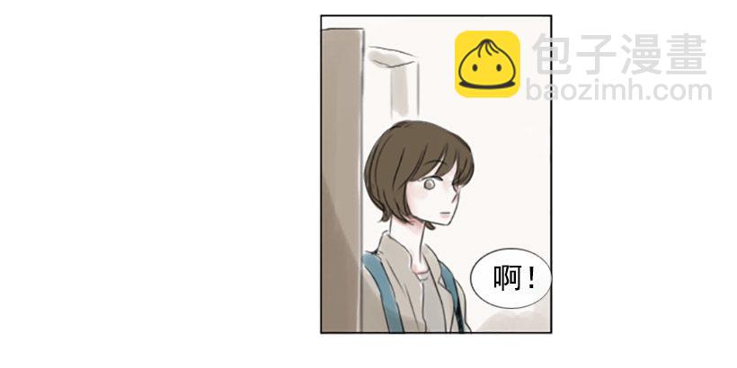 《怦然心情》她是在躲我吗 第8页