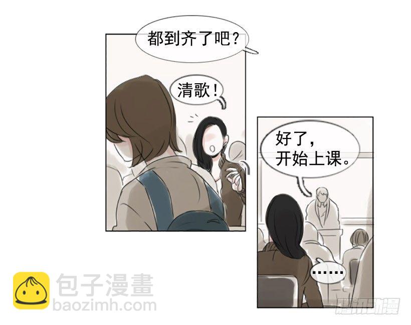 《怦然心情》她是在躲我吗 第9页