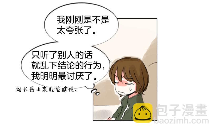 《怦然心情》卑鄙的手段 第18页