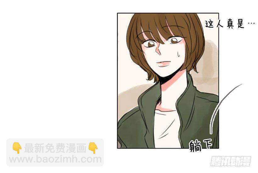 《怦然心情》卑鄙的手段 第20页