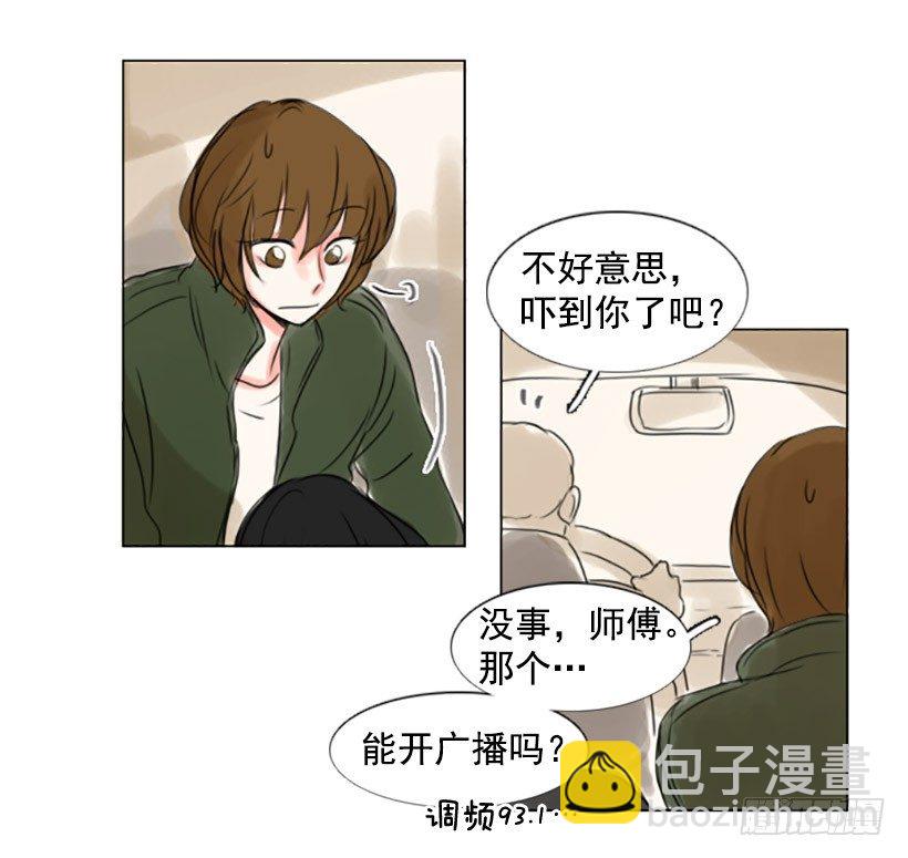 《怦然心情》卑鄙的手段 第27页