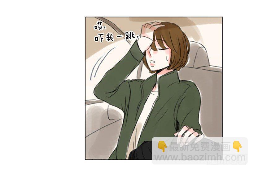 《怦然心情》卑鄙的手段 第29页