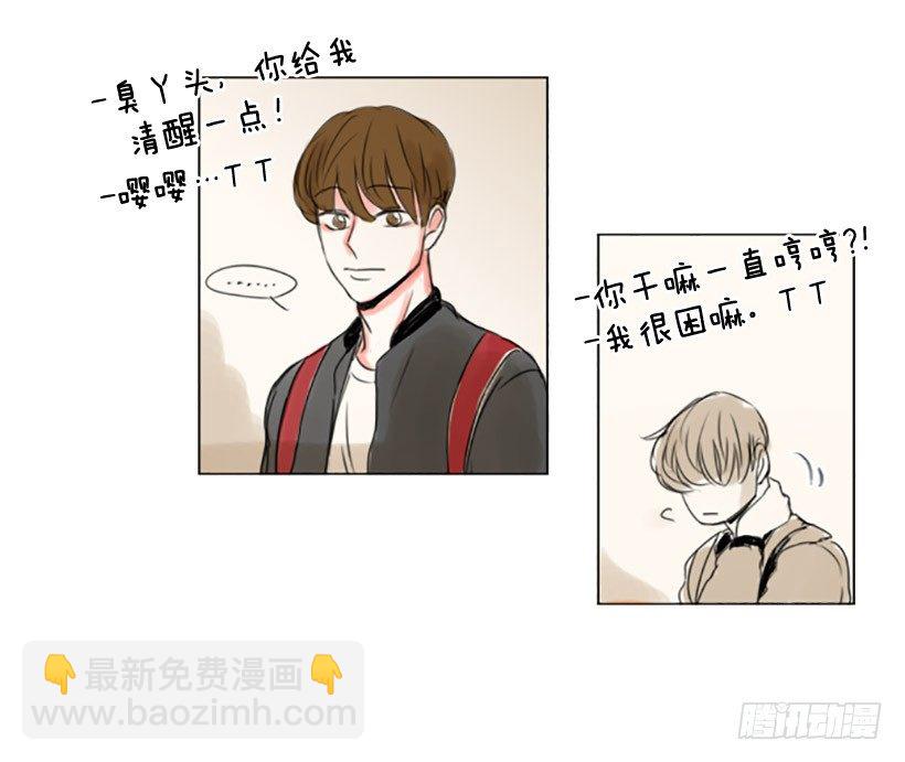 《怦然心情》卑鄙的手段 第2页