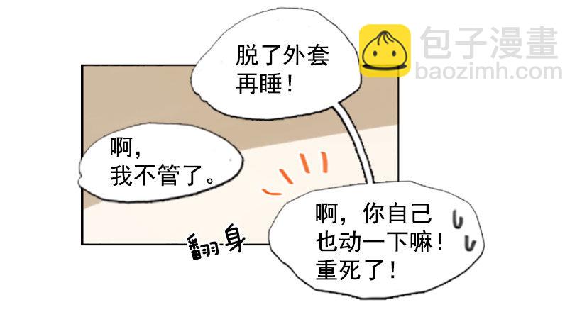 《怦然心情》卑鄙的手段 第35页