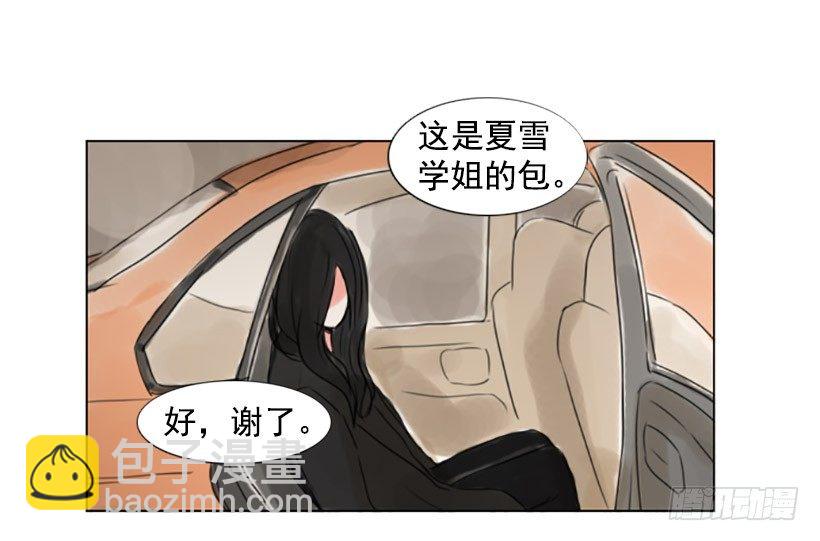 《怦然心情》卑鄙的手段 第3页