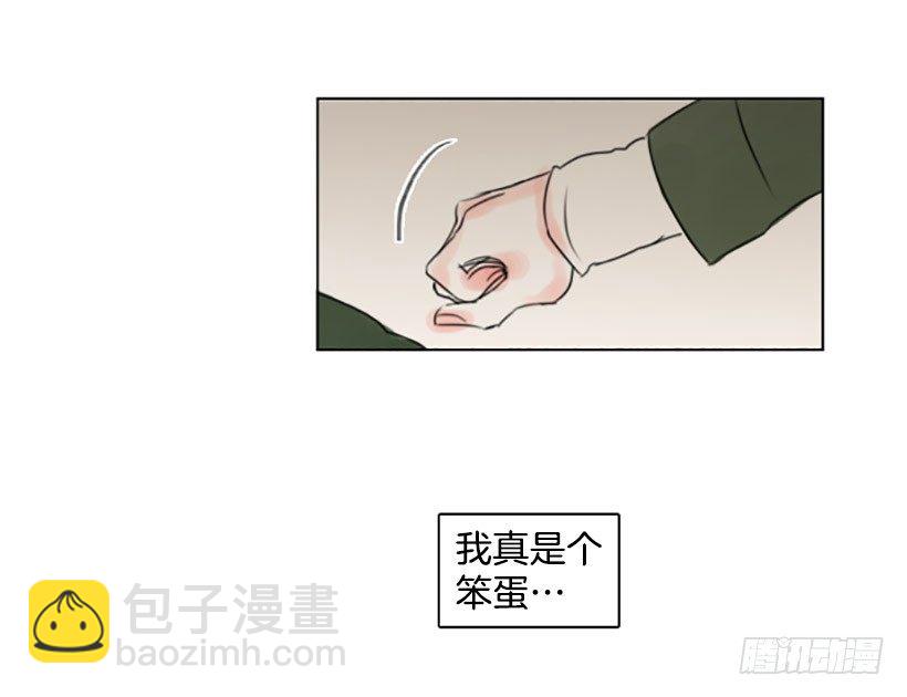 《怦然心情》卑鄙的手段 第40页