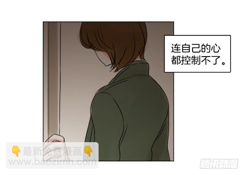 《怦然心情》卑鄙的手段 第42页