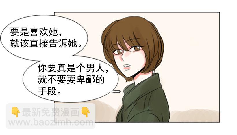 《怦然心情》卑鄙的手段 第7页