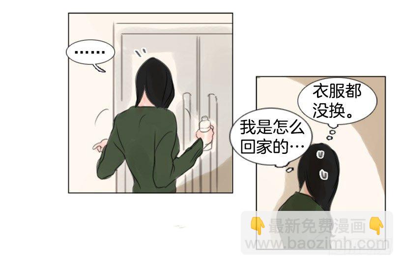 《怦然心情》别再粘着我 第11页