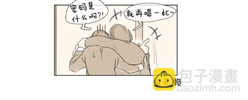 《怦然心情》别再粘着我 第15页