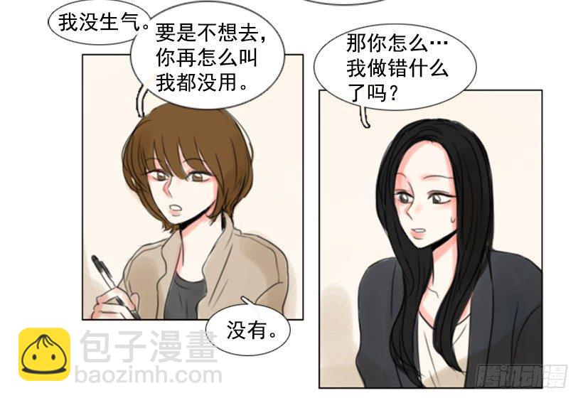 《怦然心情》别再粘着我 第26页