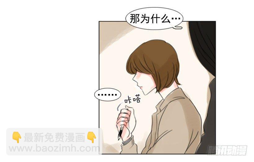 《怦然心情》别再粘着我 第27页