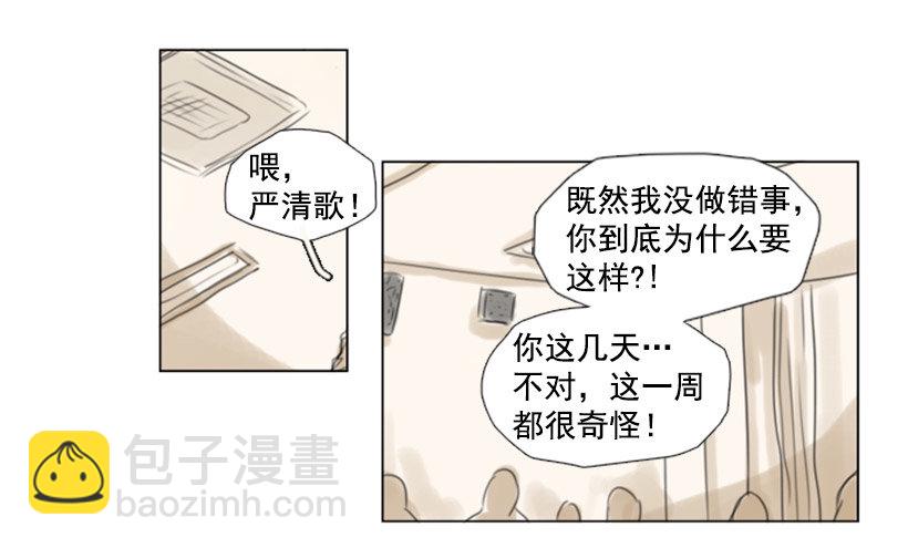 《怦然心情》别再粘着我 第31页