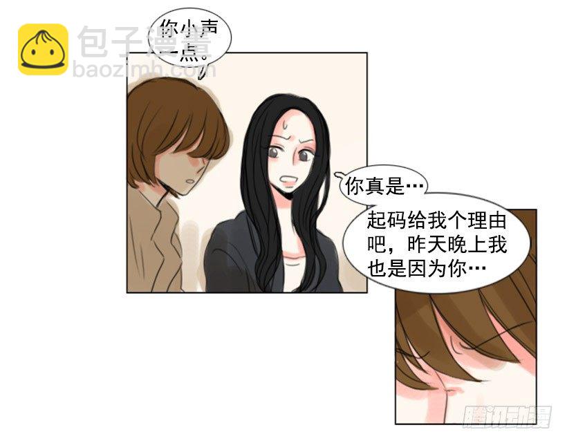 《怦然心情》别再粘着我 第32页