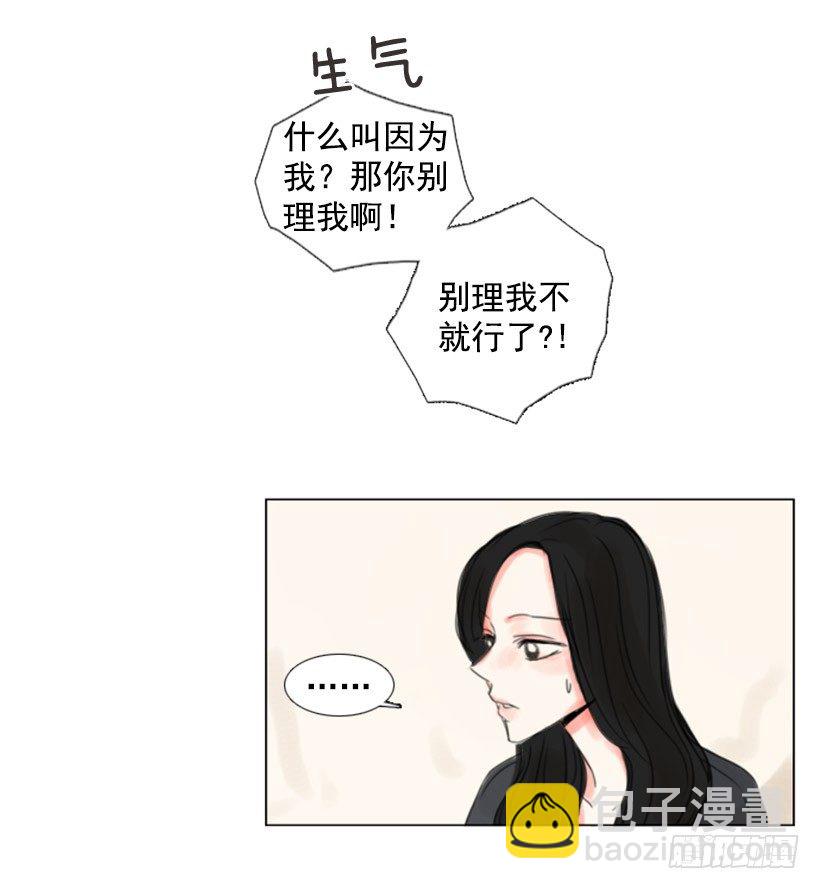 《怦然心情》别再粘着我 第33页