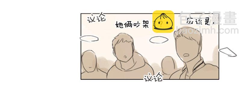 《怦然心情》别再粘着我 第36页